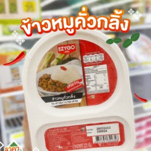 ข้าวหมูคั่วกลิ้ง