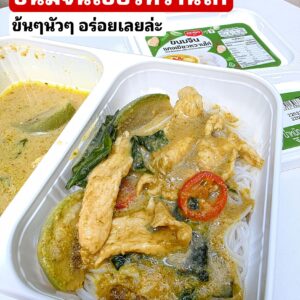 ขนมจีนแกงเขียวหวานไก่