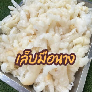 เล็บมือนาง 500 กรัม