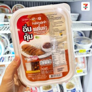 ข้าวไก่ย่างปลาร้าซอสจิ้มแจ่ว