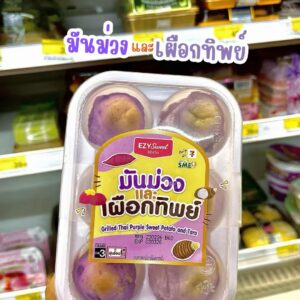 มันม่วงเผือกทิพย์
