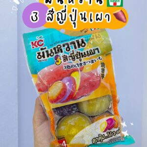 มันหวานญี่ปุ่นเผา