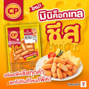 มินิค็อกเทลชีส