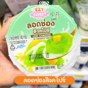 ลอดช่องสิงคโปร์