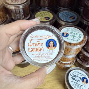 น้ำพริกแมงดาแม่บุญมา