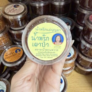 น้ำพริกเผาป่าแม่บุญมา
