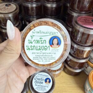 น้ำพริกนรกแมงดา แม่บุญมา