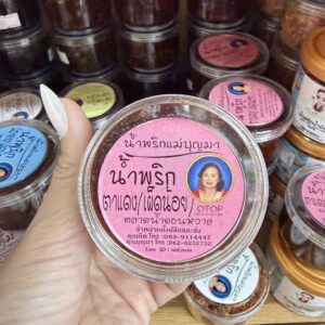 น้ำพริกตาแดงเผ็ดน้อย แม่บุญมา