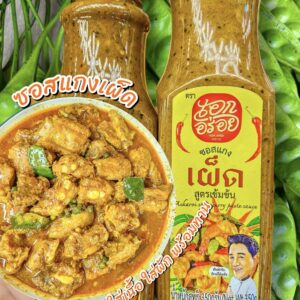 ซอสแกงเผ็ดเอกอร่อย