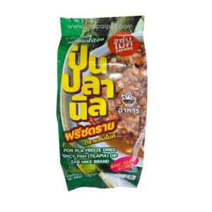 น้ำพริกป่นปลานิล ฟรีซดราย ตราแซ่บไมค์ 18 g.