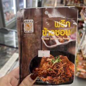 พริกข้าวซอย 50g