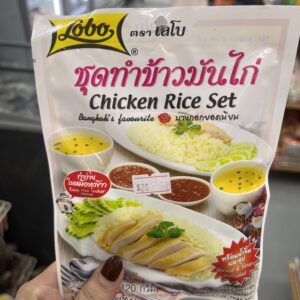 ชุดทำข้าวมันไก่ 120 กรัม