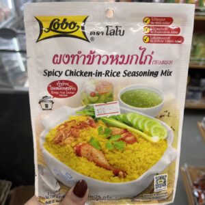 ผงทำข้าวหมกไก่ 50g