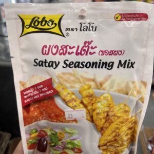 ผงสะเต๊ะ 100g