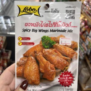ผงหมักไก่สไปซี่บิ๊กวิงก์ 50g