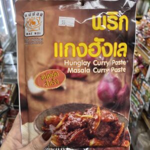 พริกแกงฮังเล 500g
