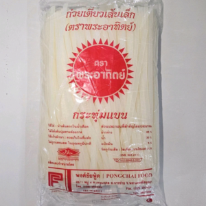 เส้นเล็กก๋วยเตี๋ยว ตราพระอาทิตย์ 1 kg.