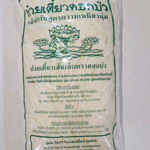 เส้นเล็กก๋วยเตี๋ยว ตราดอกบัว 1 kg.