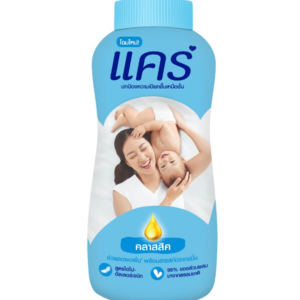 แคร์ แป้งเด็ก คลาสสิค 350 g.