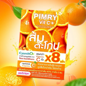 พิมรี่ วิตซี พลัส ผลิตภัณฑ์เสริมอาหาร ส้มตะโกนวิตซี พลัส กล่องละ 7 ซอง